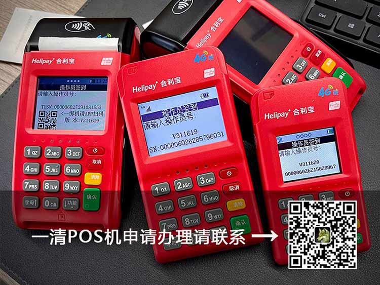  怎样的刷卡POS机刷卡更安全?